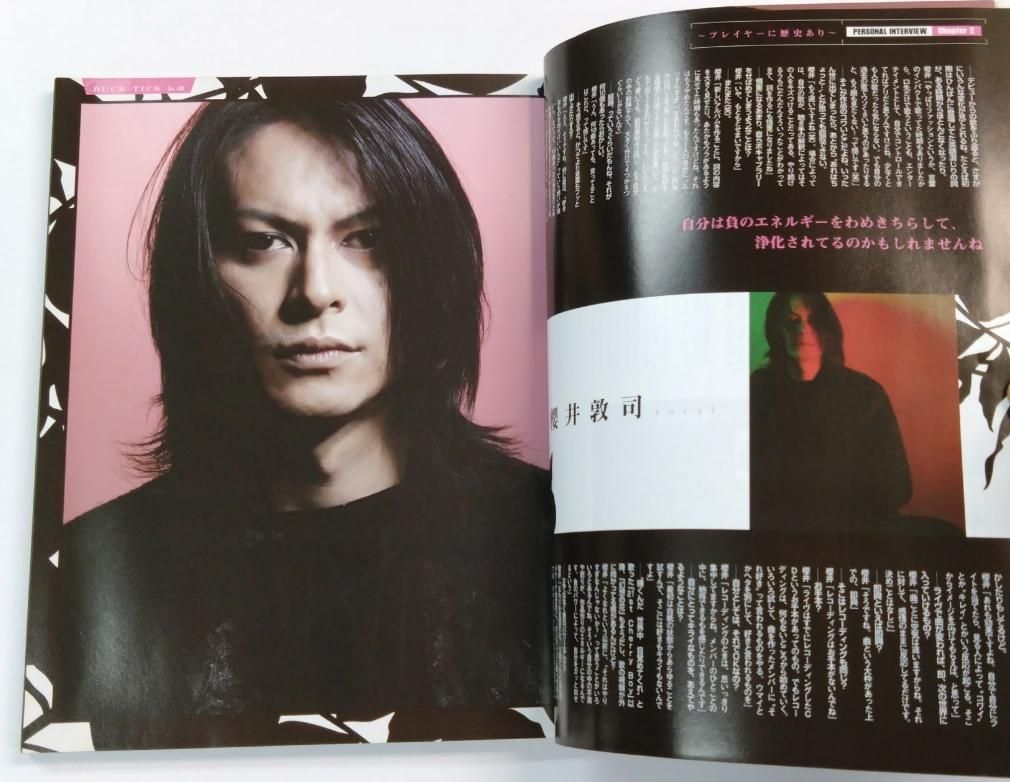 バンドやろうぜ 2004年 BUCK-TICK 「BUCK-TICK伝説」 全101頁