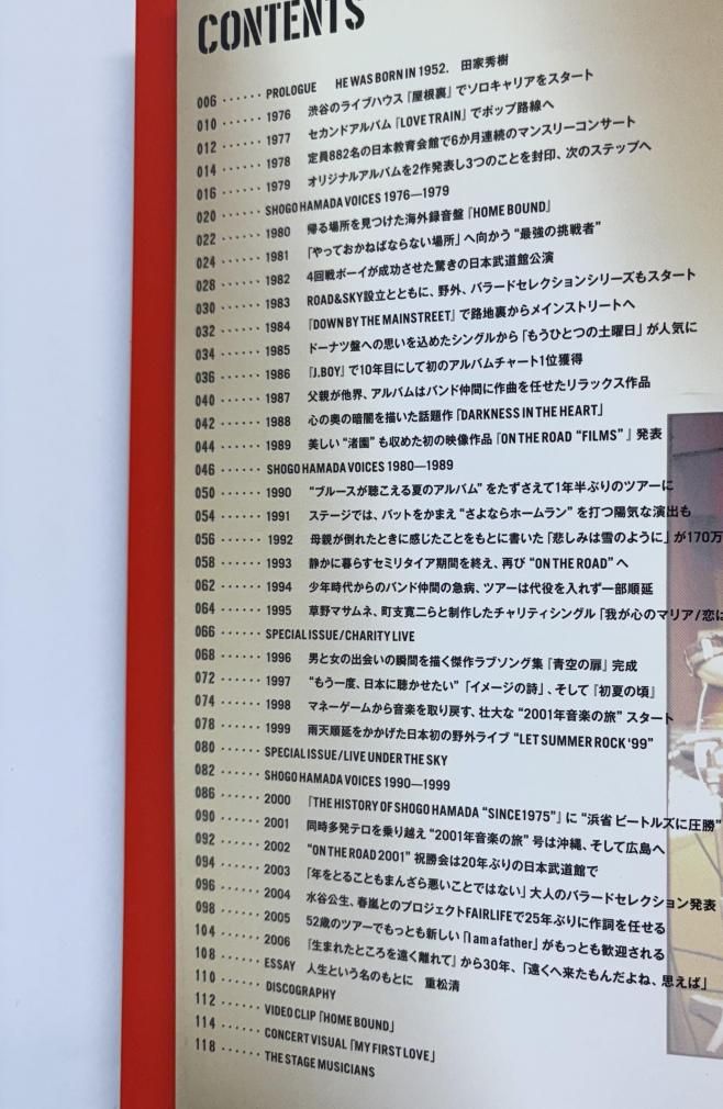 浜田省吾さんソロデビュー30周年記念ブック Amazon.co.jp: 浜田省吾