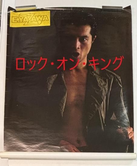 矢沢永吉 1988 島田市 静岡市告知ポスター ストア 矢沢永吉 告知