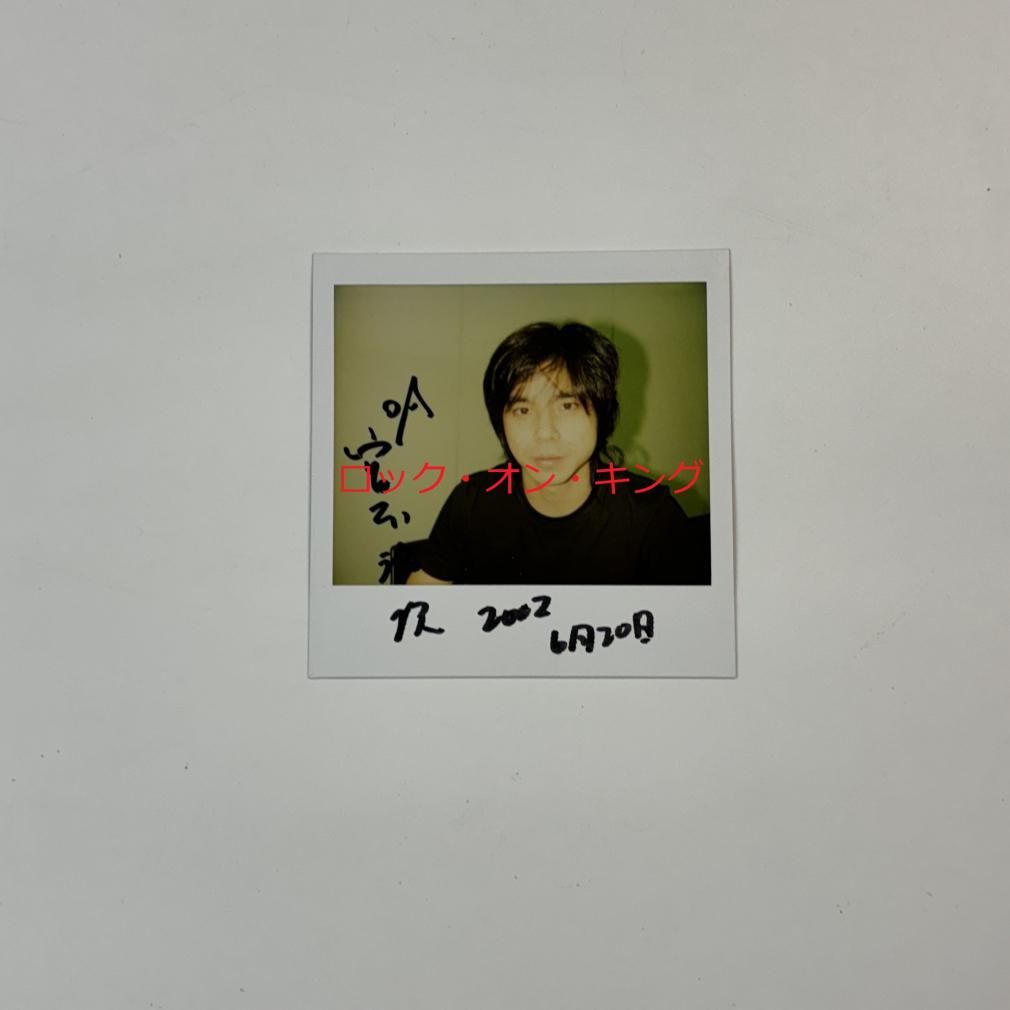 宮本浩次 直筆サイン入り ポラロイド・生写真 当選書付 雑誌2002年9月