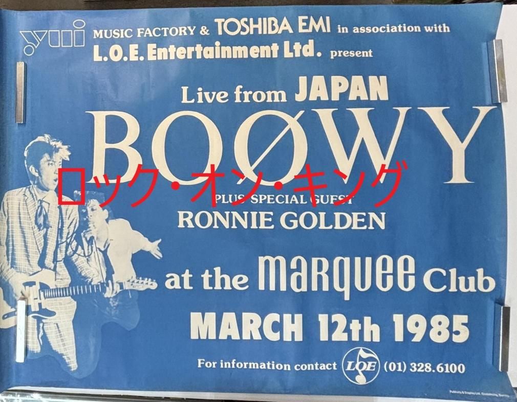 激レア Marquee 1985 特権チラシ マーキークラブ 激レア Marquee 1985