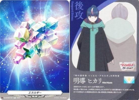 明導ヒカリ エネルギーカード10枚 エネルギー(明導ヒカリ)【SER】{DZ