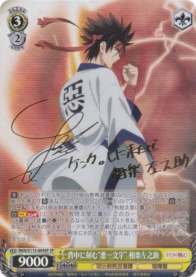 ヴァイスシュヴァルツ リトバス 成功者 棗恭介(32) RE サイン カード