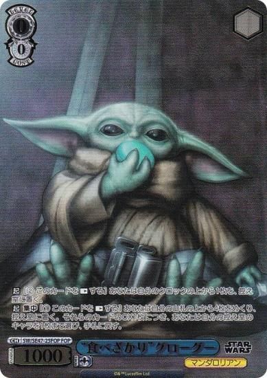 ヴァイス シュヴァルツ PR 箔押し 食べざかり グローグー ヴァイス