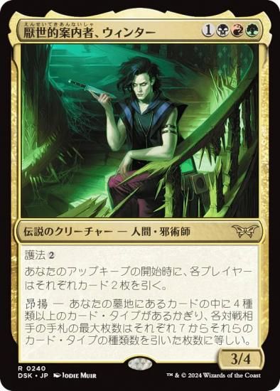 MTG 適者生存 Survival of the Fittest 日本語 ① MTG 適者生存