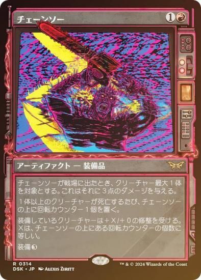 MTG 叫ぶ宿敵 4枚 叫ぶ宿敵 (Screaming Nemesis) · Duskmourn: House