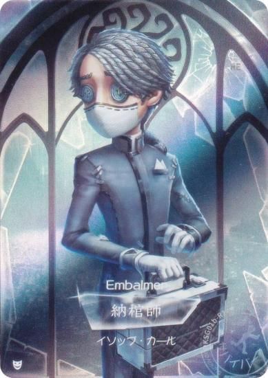 第五人格 IdentityV バースデーグッズ 誕生日 缶バッジ ポスカ 納棺師