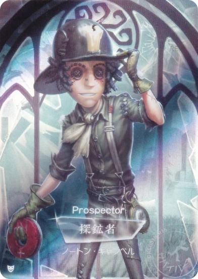 エポスカード 第五人格identityV コラボ 限定特典アートパズル探鉱者