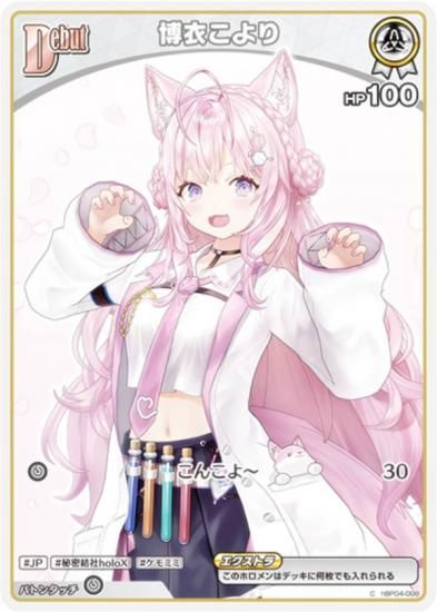 Summer Splash Party!博衣こより」SP PSA10 Summer Splash Party!博衣