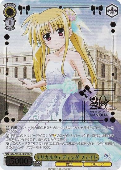 ヴァイスシュヴァルツ リリカルなのは20th LCR仕様高レア4コン