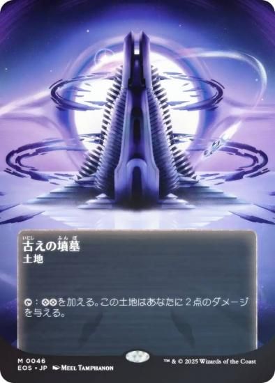 MTG 魔力の墓所 ボーダーレス 2枚 MTG 魔力の墓所 ボーダーレス 2枚