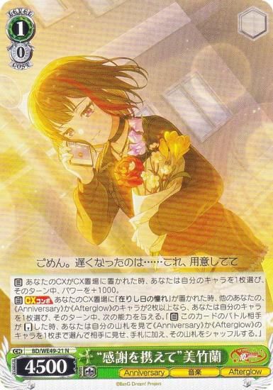 10th anniversary Afterglow 美竹 蘭 EXS サイン 10th anniversary