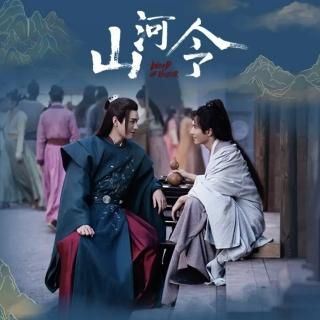 山河令 - 華流グッズ.com☆中華グッズ専門代理購入サービス（日中SSS）