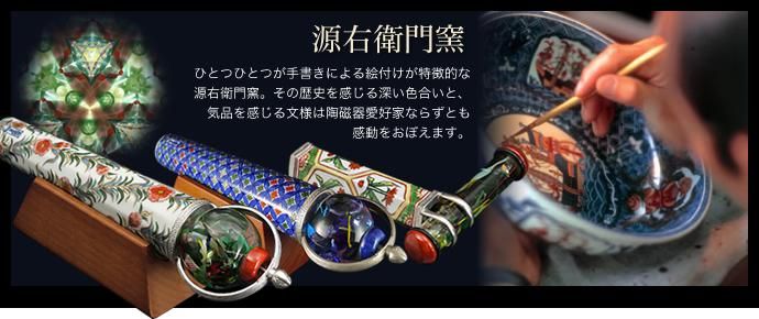 有田焼万華鏡 リンドフィールド（テレイド）（香蘭社） - Arita