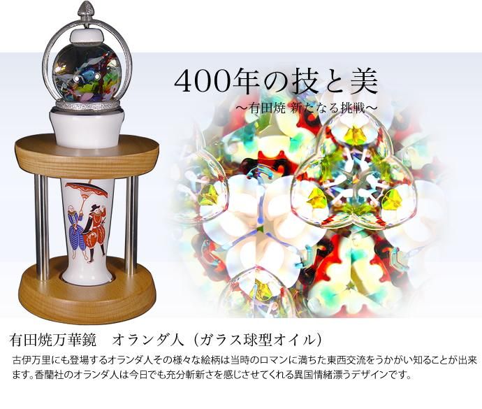 廃盤品】香蘭社・有田焼万華鏡「カーネーション」 香蘭社 有田焼万華鏡