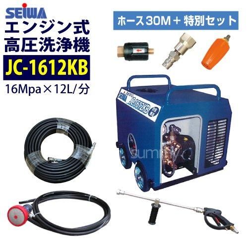 tamaさん専用☆型エンジン高圧洗浄機☆清和 ☆セイワ☆JC-1513SLPⅢ