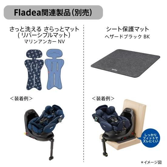 フラディア グロウ ISOFIX セーフティープラス プレミアム AB