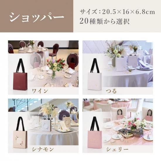 ハンディセレクト2品セット】 フェリアコース（記念品＋引菓子）｜マイ
