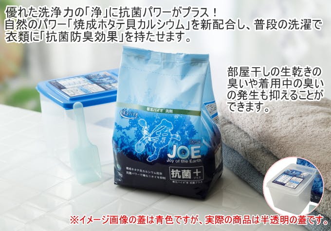 善玉バイオ洗剤 ハイブリッド浄 1.3kg x 2個 専用ケース&スプーン付き 善玉