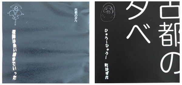 古都の夕べ ライブDVD 4枚セット 進行方向別通行区分 古都の夕べ