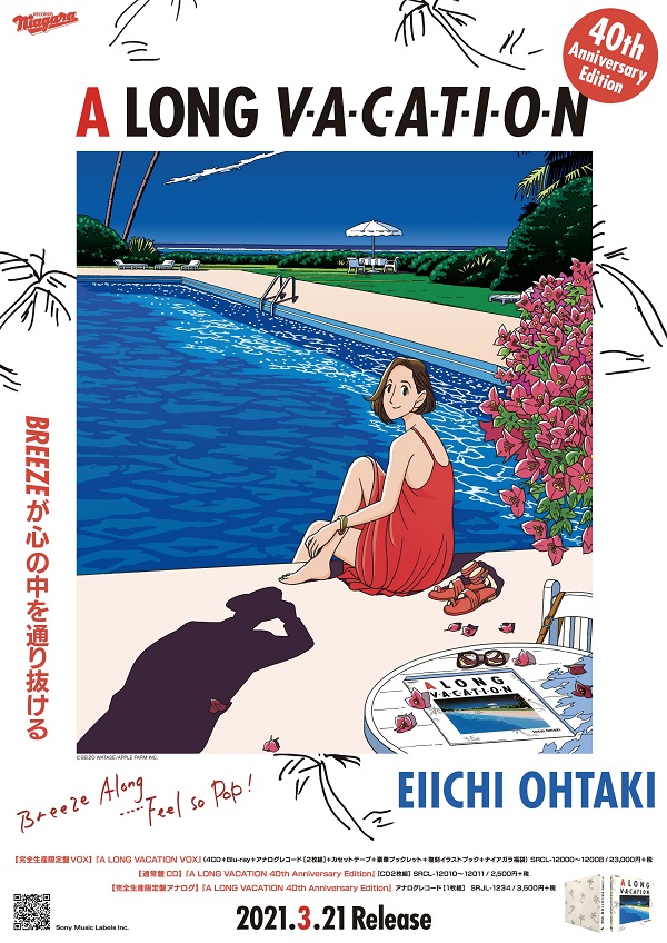 TUBE CDジャケット⭐︎コラボ作品 【わたせせいぞう絵画】遥かなる