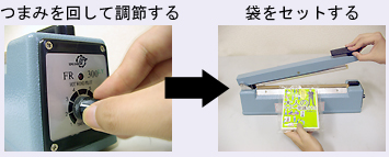 インパルスシーラーストア FR-400LY