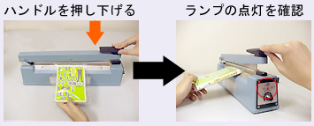 インパルスシーラーストア FR-400LY