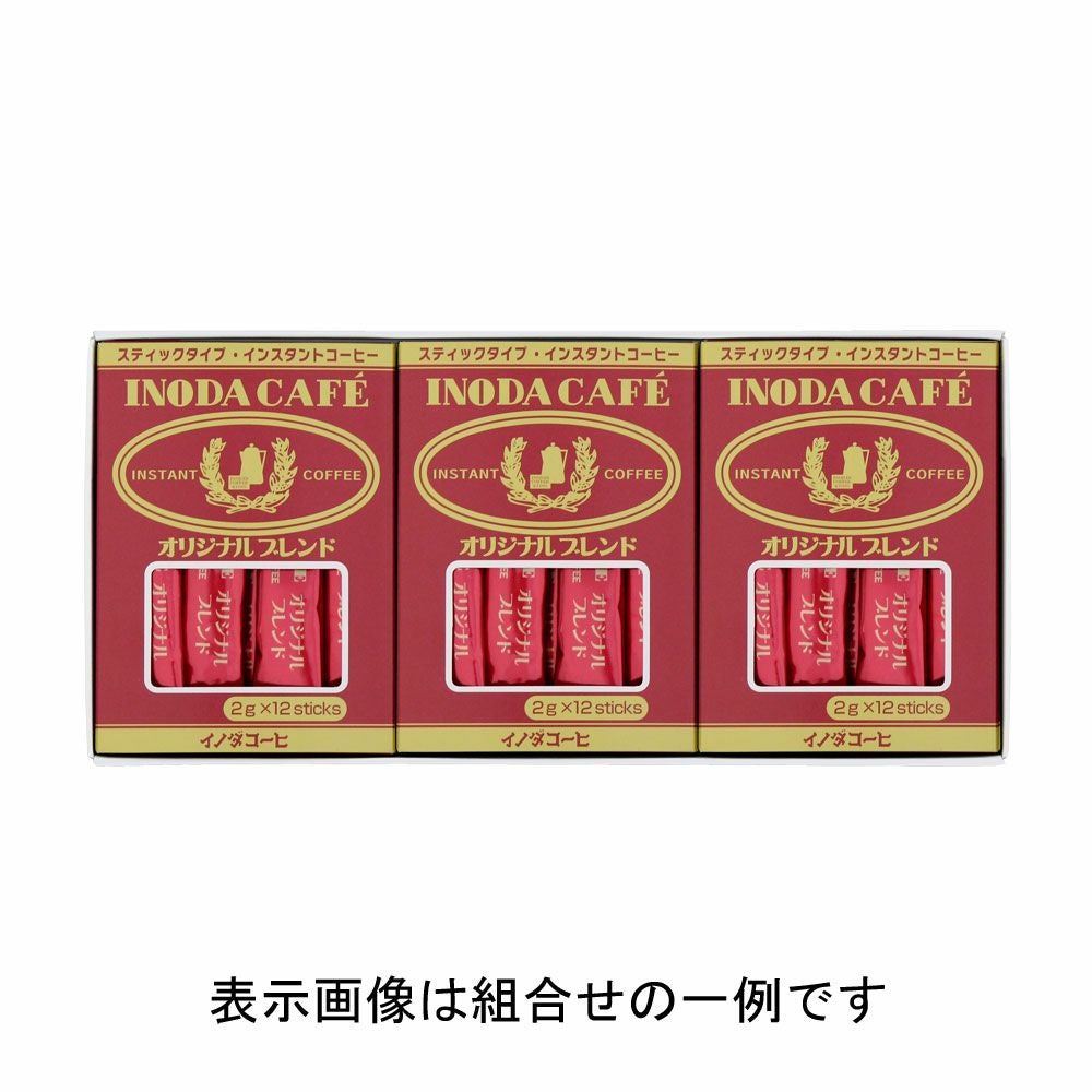 ギフト】【組合せ可】スティックインスタントコーヒー3箱詰合せ