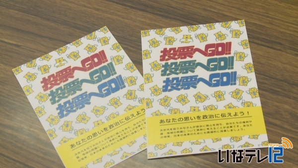 衆院選 投票啓発ハガキ発送作業｜ニュース｜伊那谷ねっと