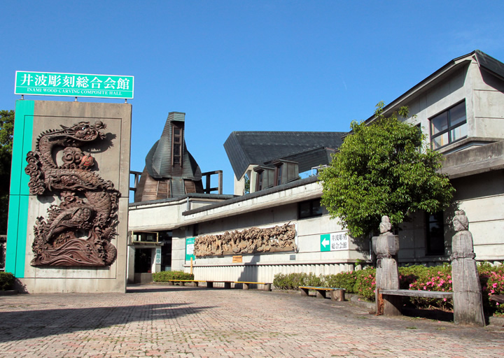 井波彫刻総合会館 | 井波彫刻協同組合公式サイト | 日本遺産認定・井波