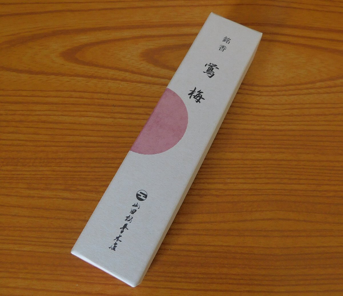 お手頃なのに本格派】山田松香木店 鴬梅 を焚いてみた: お香のある生活