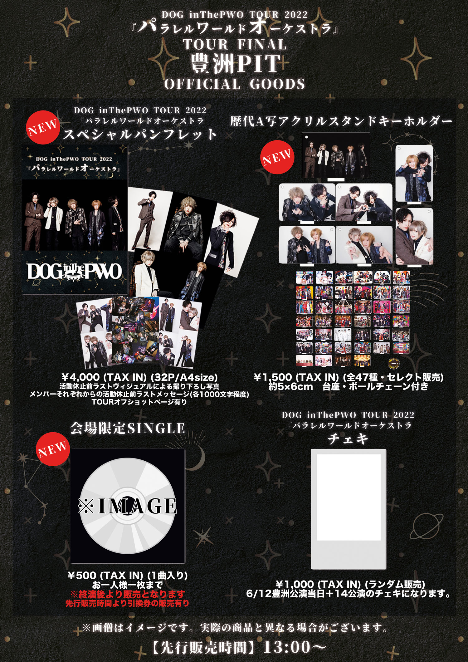 DOG inTheパラレルワールドオーケストラ チェキ バラ売り可】DOG inThe