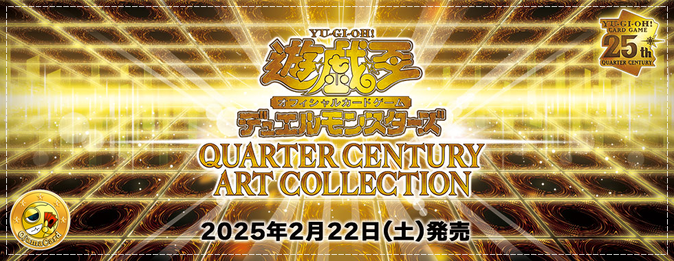 Quarter Century Art Collection [QCAC-JP] - OjamaCard | ร้านโอจามะ
