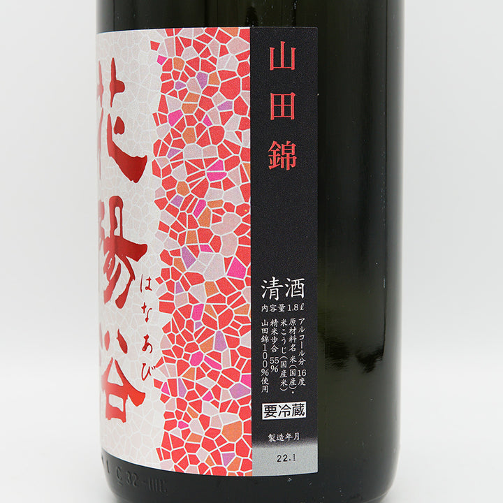 花陽浴 純米吟醸 山田錦 無濾過生原酒 1800ml｜日本酒専門店 - いそべ酒店