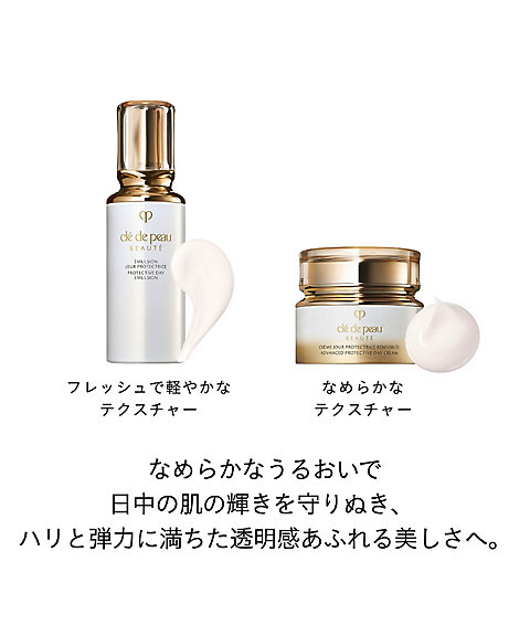 clé de peau BEAUTE エマルジョンプロテクトゥリスn 日中用 クレ・ド