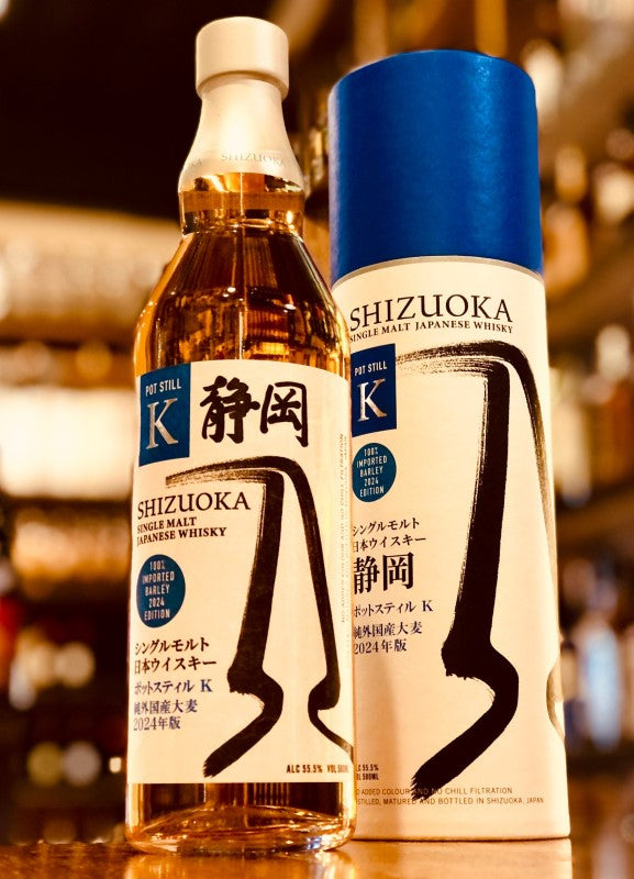 ガイアフロー 静岡シングルモルトウイスキー 2024年