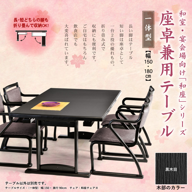 和室 座卓 テーブル 和室 座卓 テーブル 座卓、ローテーブル 座卓 座卓