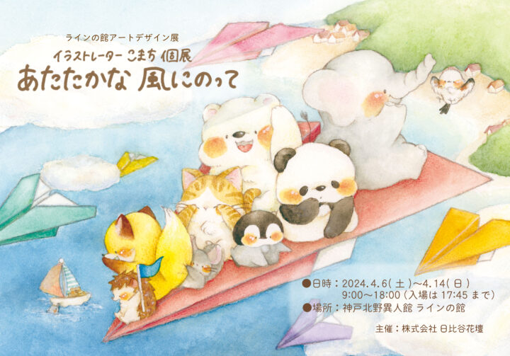 こまち絵画7点 こまち絵画7点 こまち絵画7点