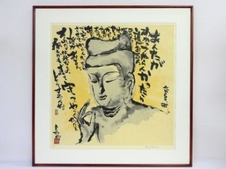 40123/○長渕剛 詩画 リトグラフ 『ずうっといっしょだよ』 31/100 版画