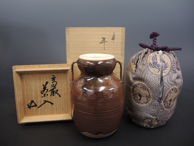 高取焼亀井味楽耳付茶入セット