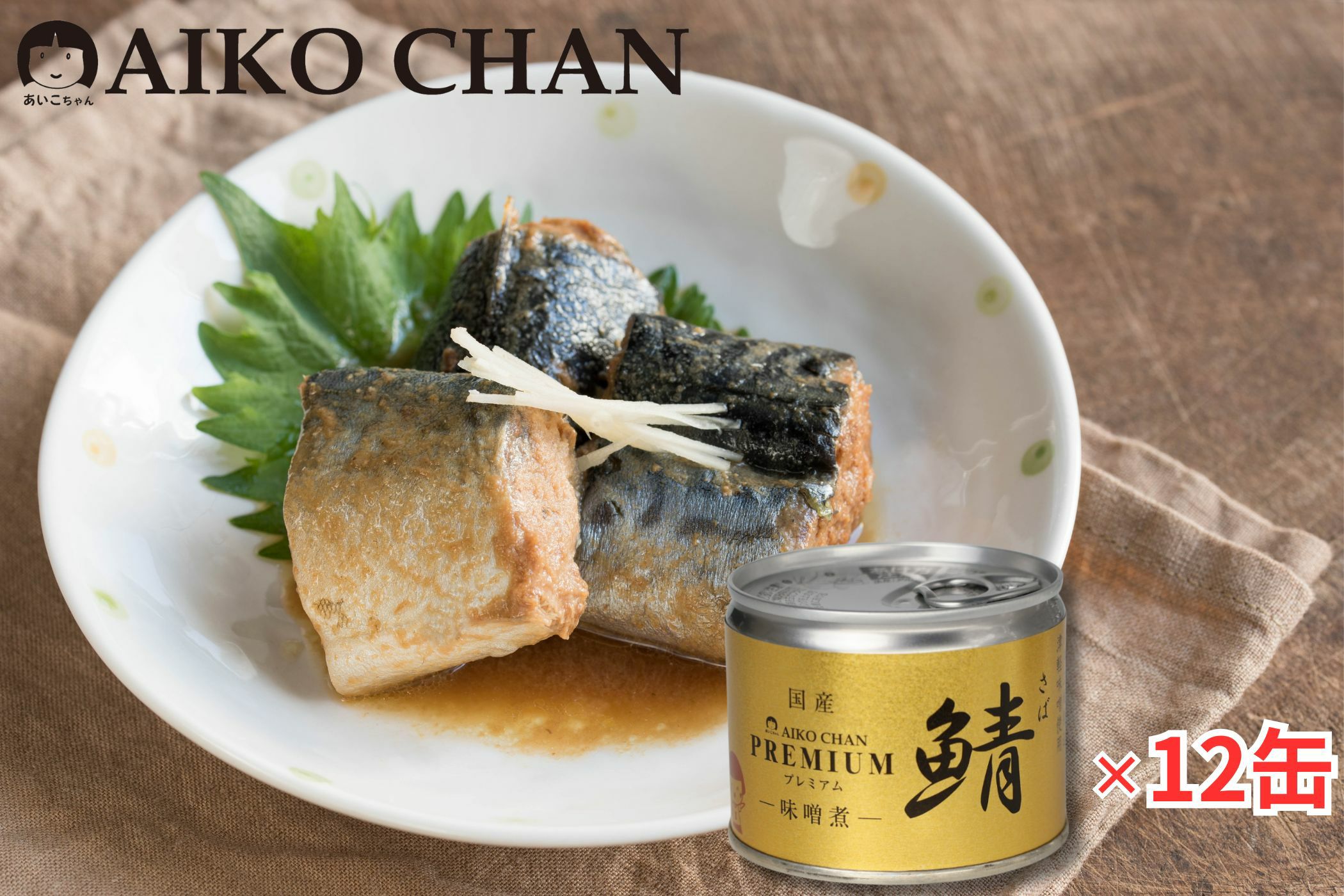 年末価格！【3袋】あいこな aikona 60g スプーン付 新品未開封 犬用