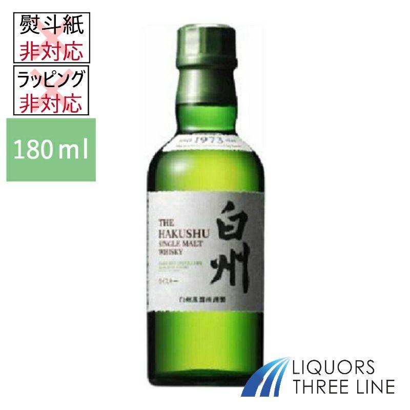 サントリー シングルモルトウイスキー 白州 43度 180ml ジャパニーズ