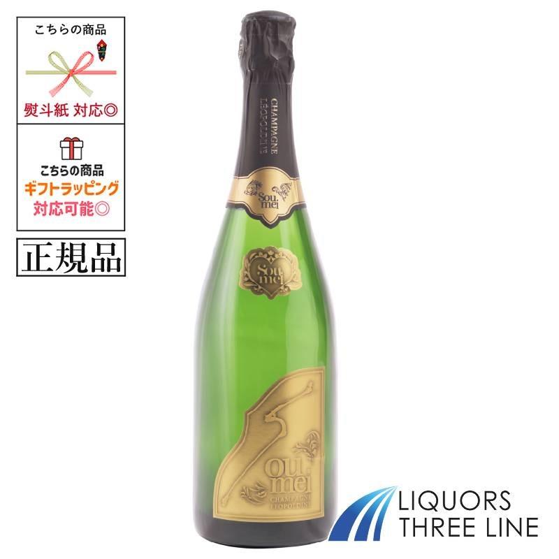 正規品】ソウメイ シャンパン ブリュット 12.5度 750ml 白【果実酒
