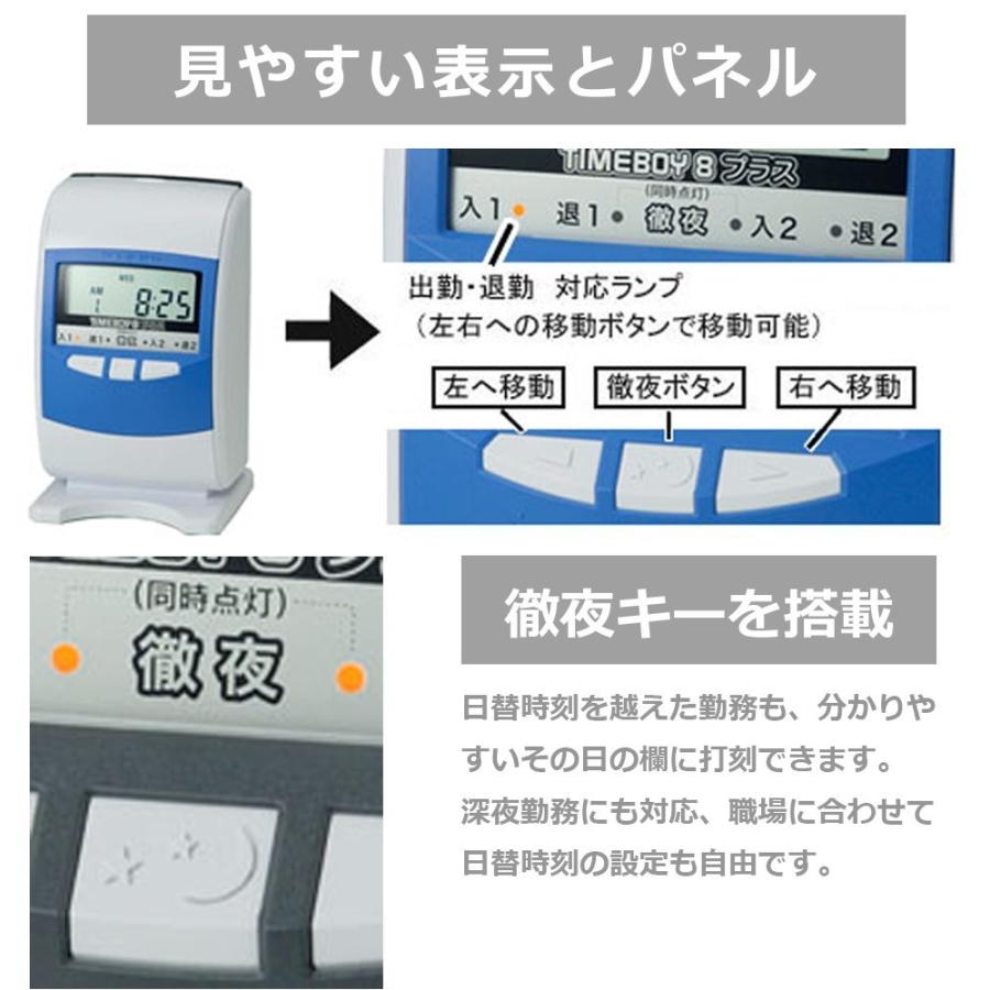 NIPPO】ニッポー タイムレコーダー タイムボーイ8+プラス ブラック