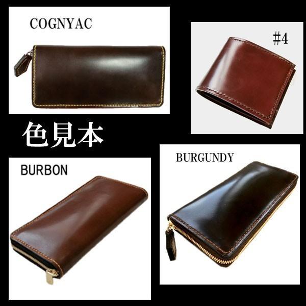 コードバン ラウンドファスナー キーケース/ホーウィン社 シェルコード