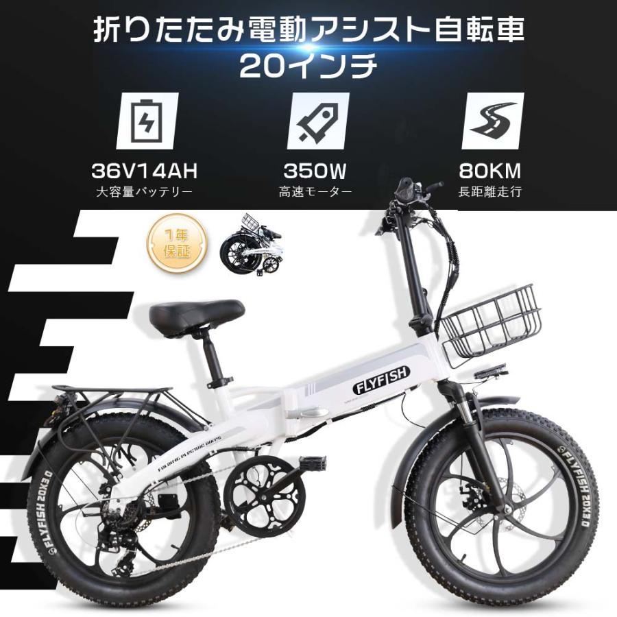 2025年登場 ファットバイク 電動アシスト自転車 20インチ 折りたたみ