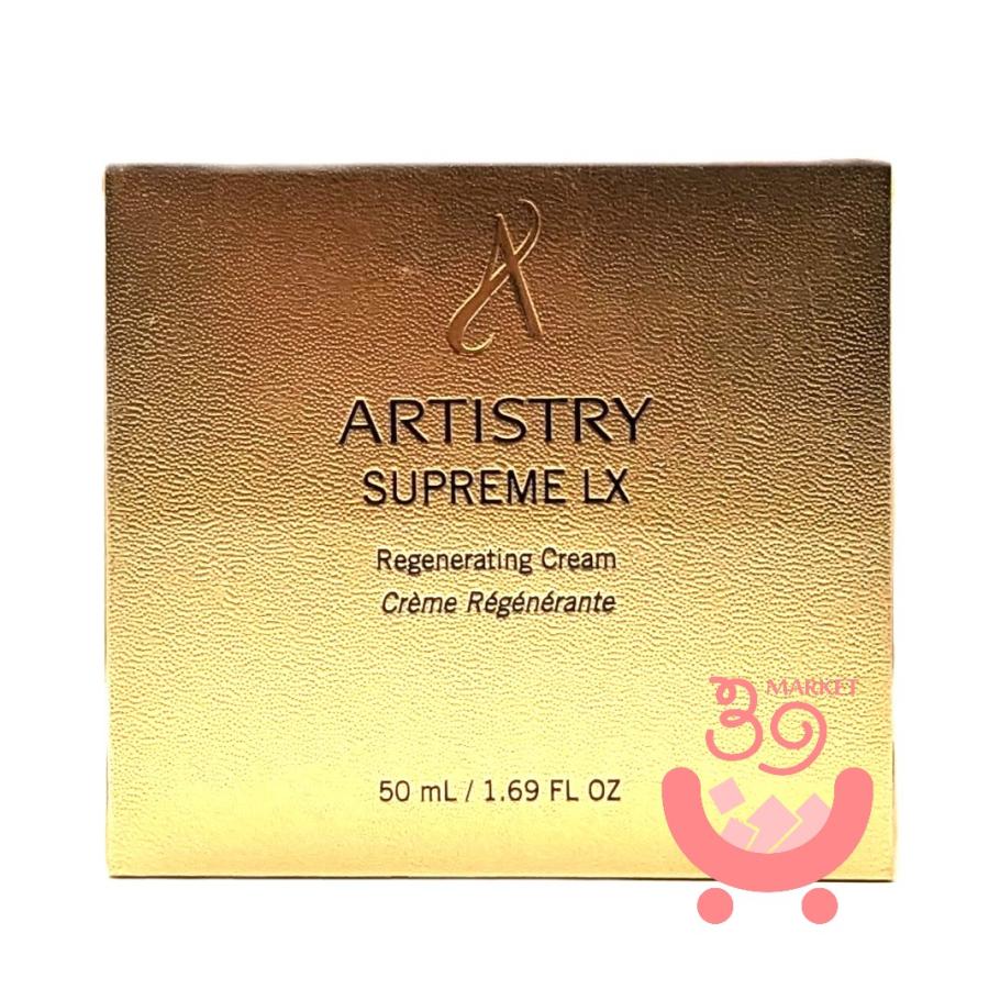 新品未使用】アムウェイ アーティストリーシュプリームLXクリーム