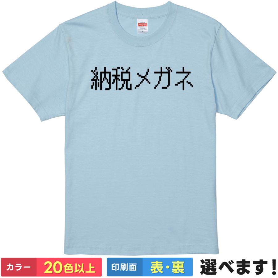 unzipマフラー.Tシャツ。脱出系亜種音Tシャツ 平沢進 フジロック限定T