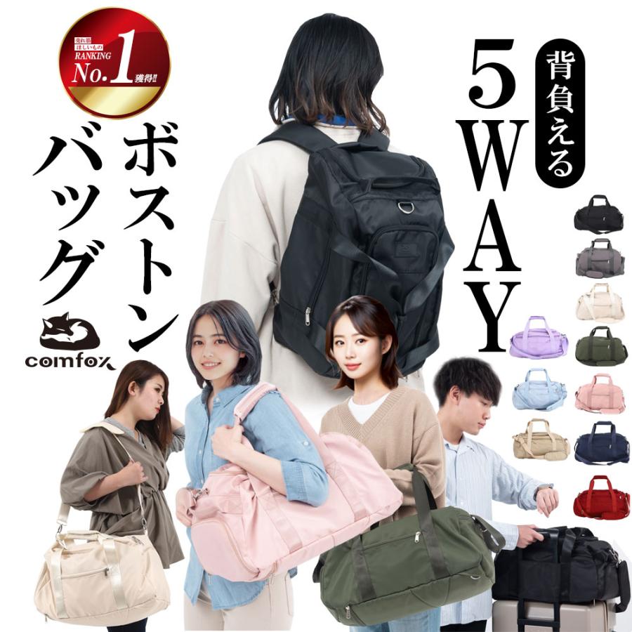 comfox（コムフォックス） ボストンバッグ 5WAY リュック 大容量 軽量
