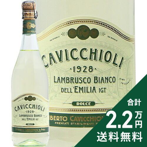 スパークリングワイン カビッキオーリ ランブルスコ ビアンコ ドルチェ